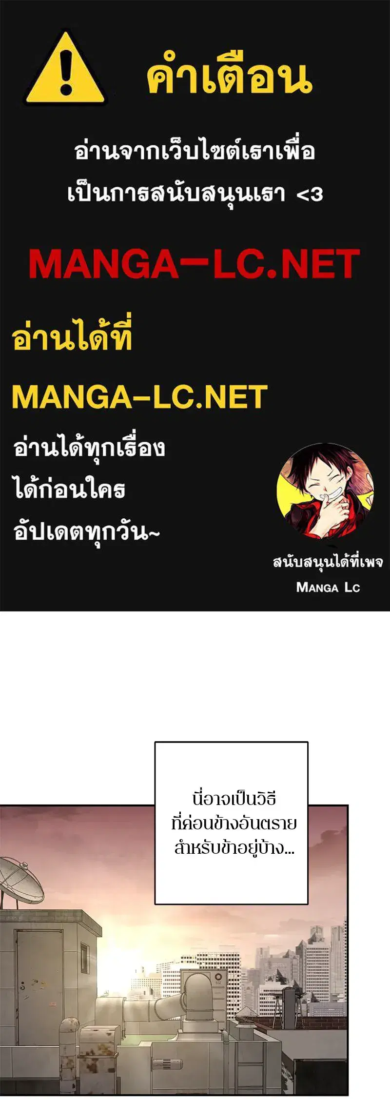 A Not So Fairy Tale ตอนที่ 57 หน้า 1