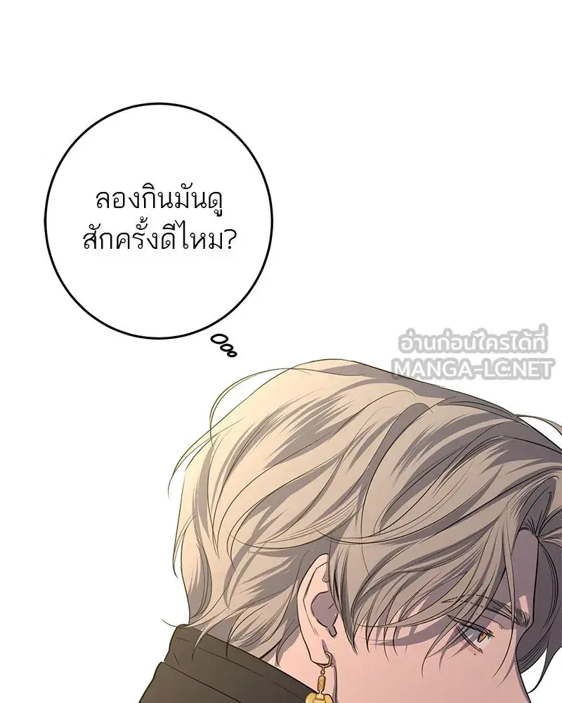 A Not So Fairy Tale ตอนที่ 57 หน้า 3