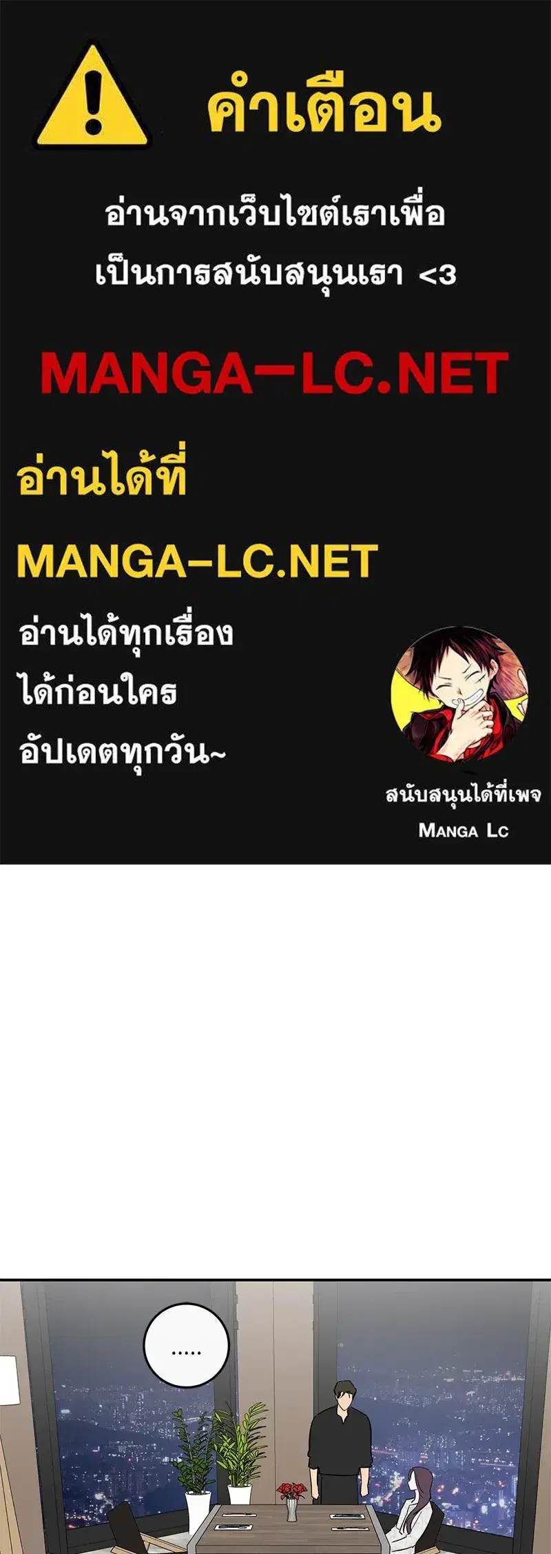 A Not So Fairy Tale ตอนที่ 58 หน้า 1