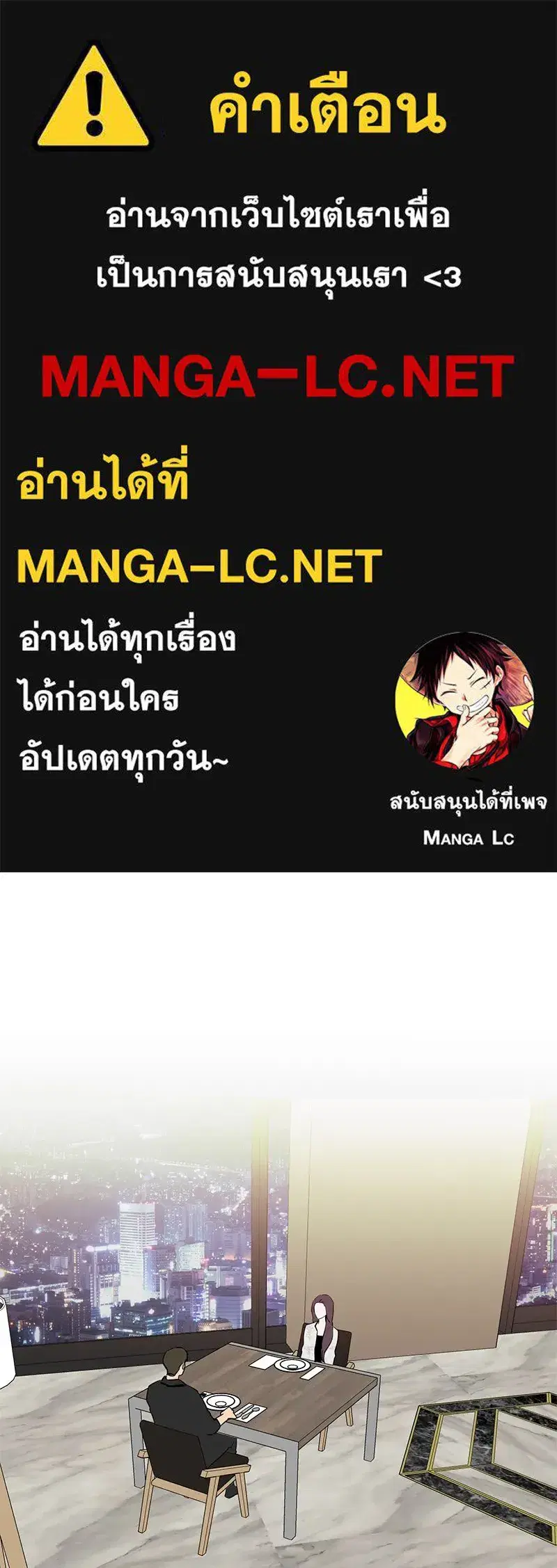 A Not So Fairy Tale ตอนที่ 59 หน้า 1