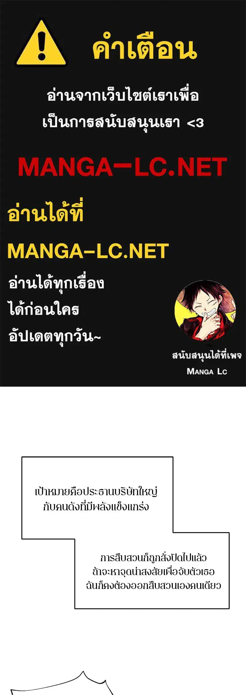 A Not So Fairy Tale ตอนที่ 6 หน้า 1