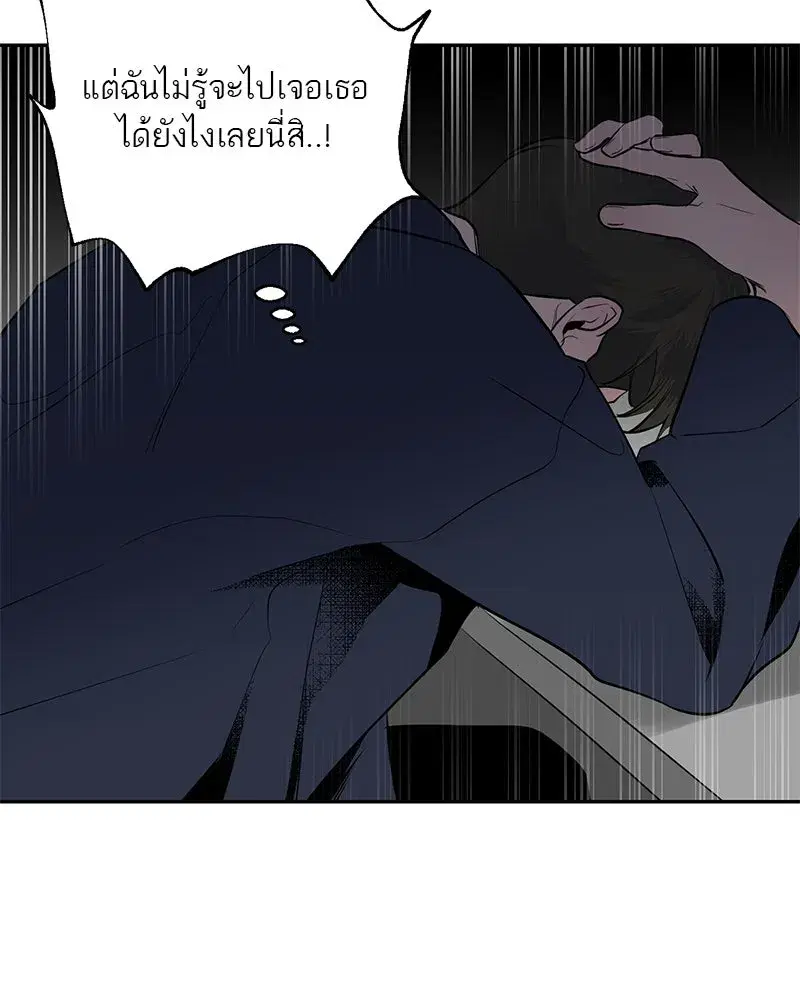 A Not So Fairy Tale ตอนที่ 6 หน้า 2
