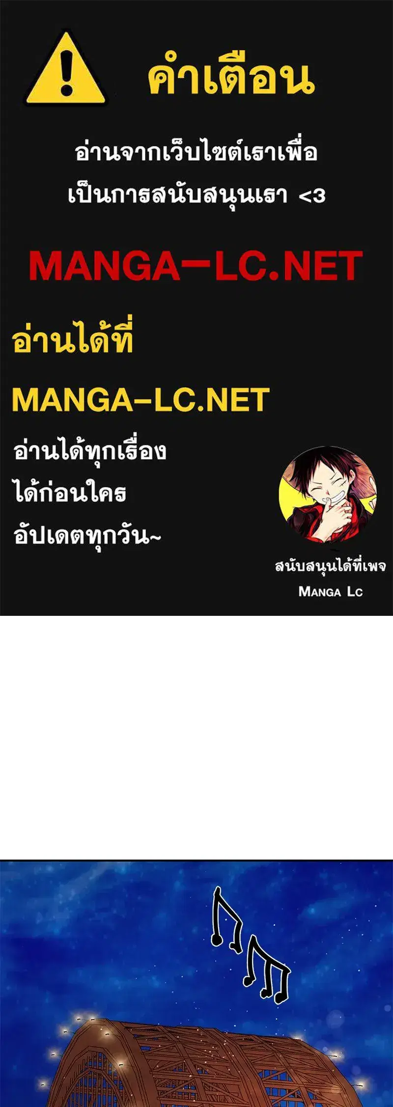 A Not So Fairy Tale ตอนที่ 60 หน้า 1