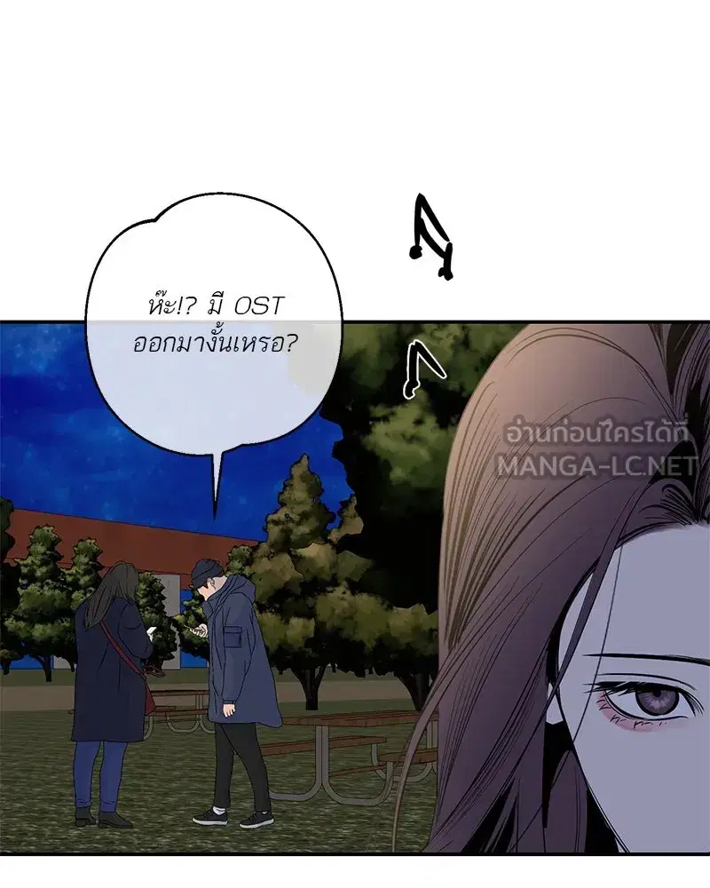 A Not So Fairy Tale ตอนที่ 60 หน้า 3