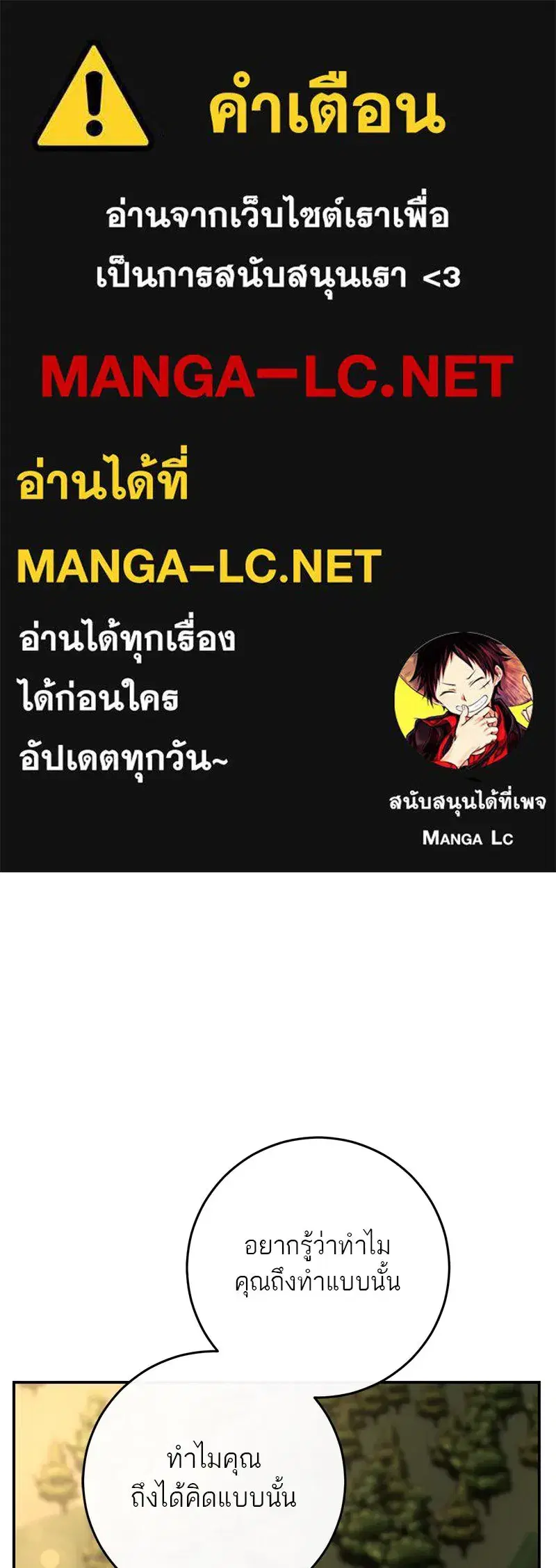 A Not So Fairy Tale ตอนที่ 61 หน้า 1
