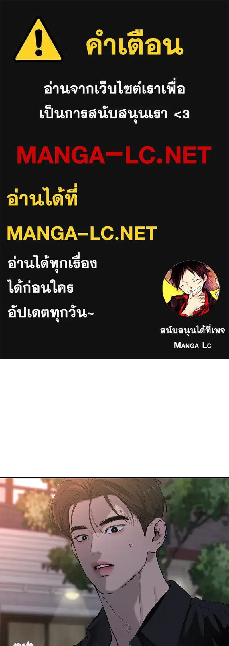A Not So Fairy Tale ตอนที่ 62 หน้า 1