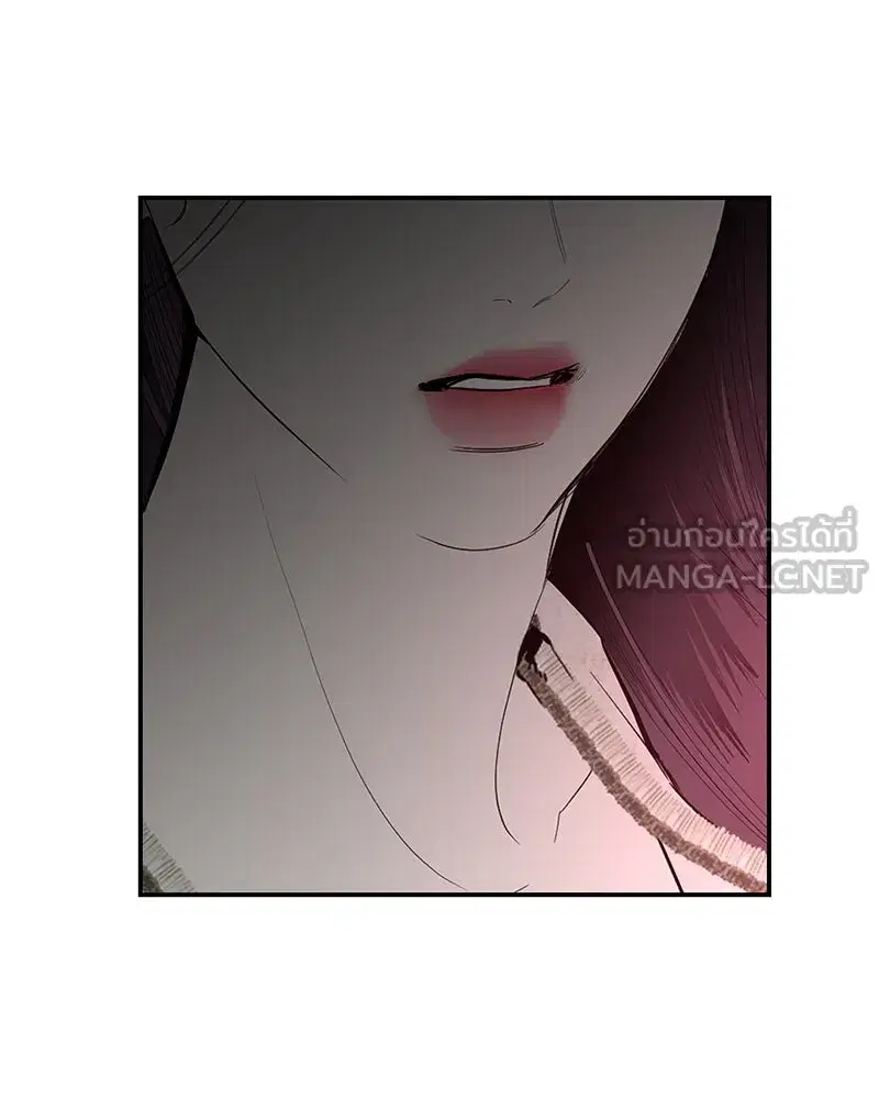 A Not So Fairy Tale ตอนที่ 62 หน้า 3