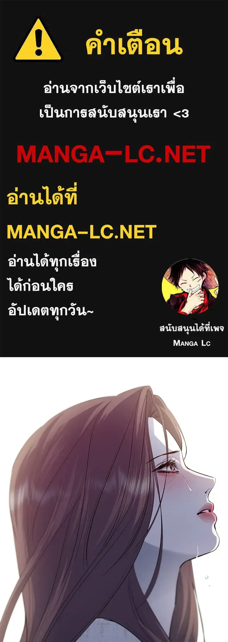A Not So Fairy Tale ตอนที่ 63 หน้า 1