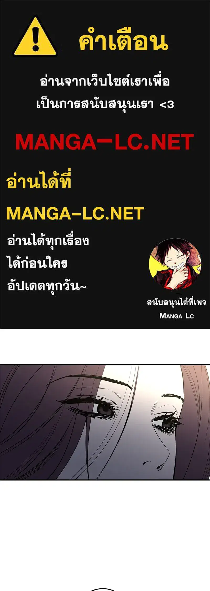 A Not So Fairy Tale ตอนที่ 64 หน้า 1