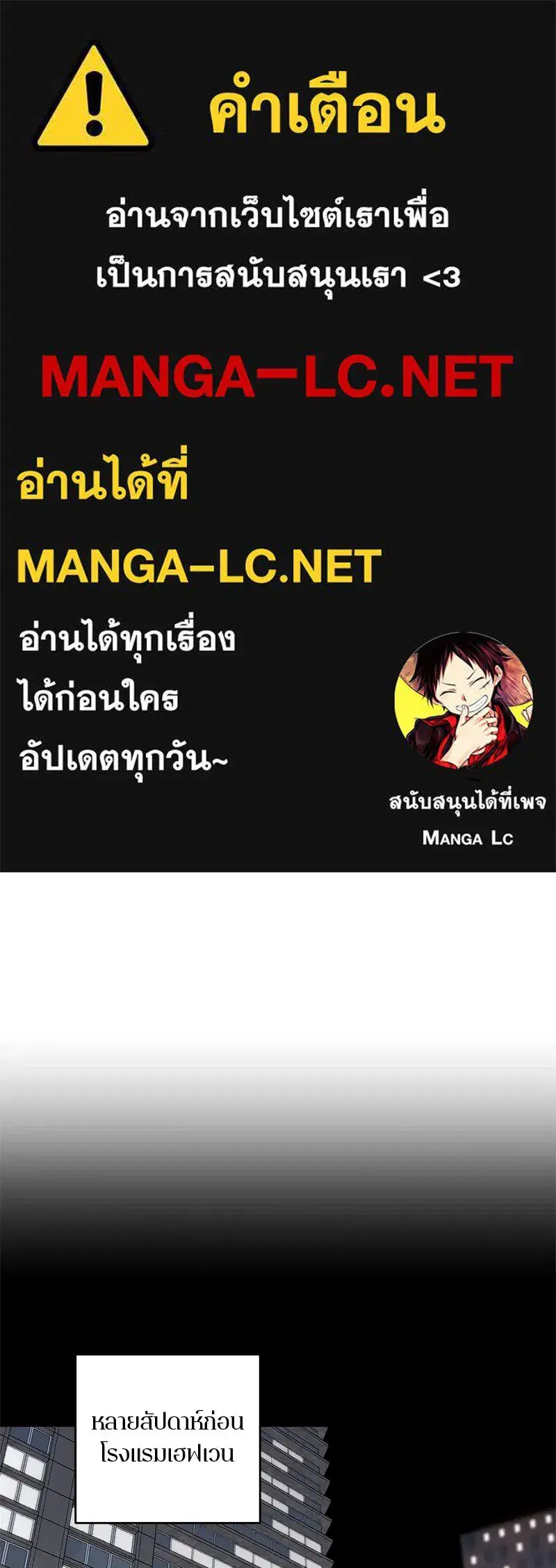A Not So Fairy Tale ตอนที่ 65 หน้า 1