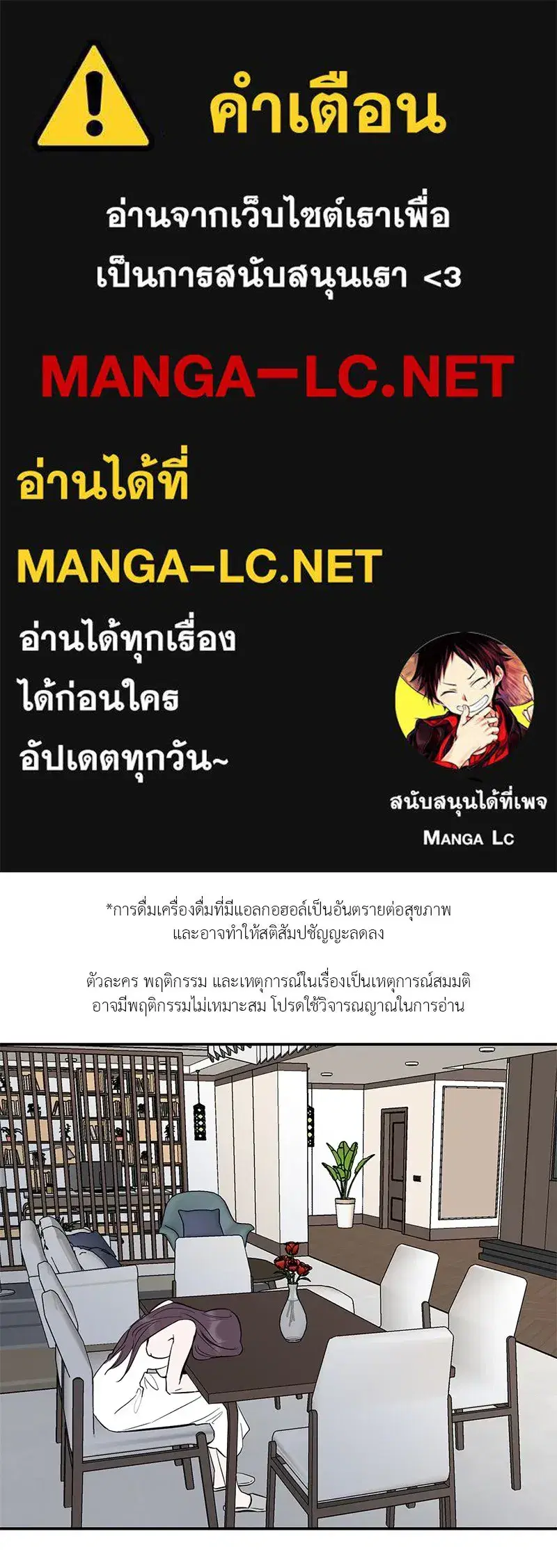 A Not So Fairy Tale ตอนที่ 66 หน้า 1