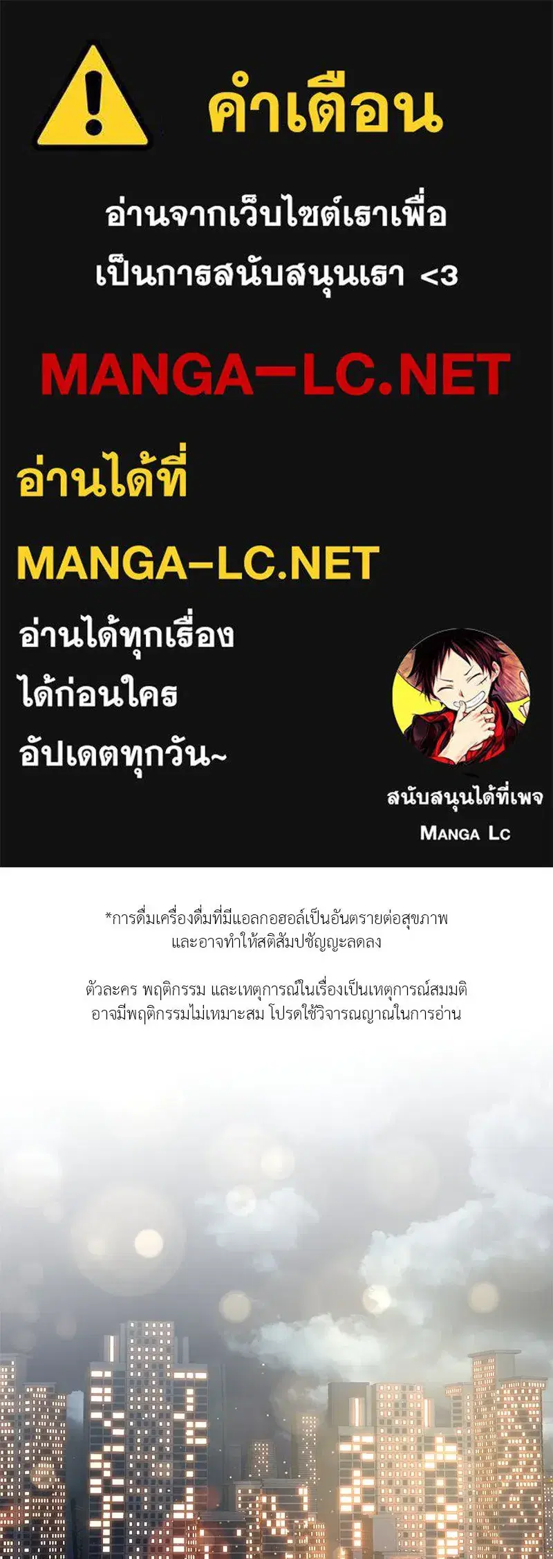A Not So Fairy Tale ตอนที่ 67 หน้า 1