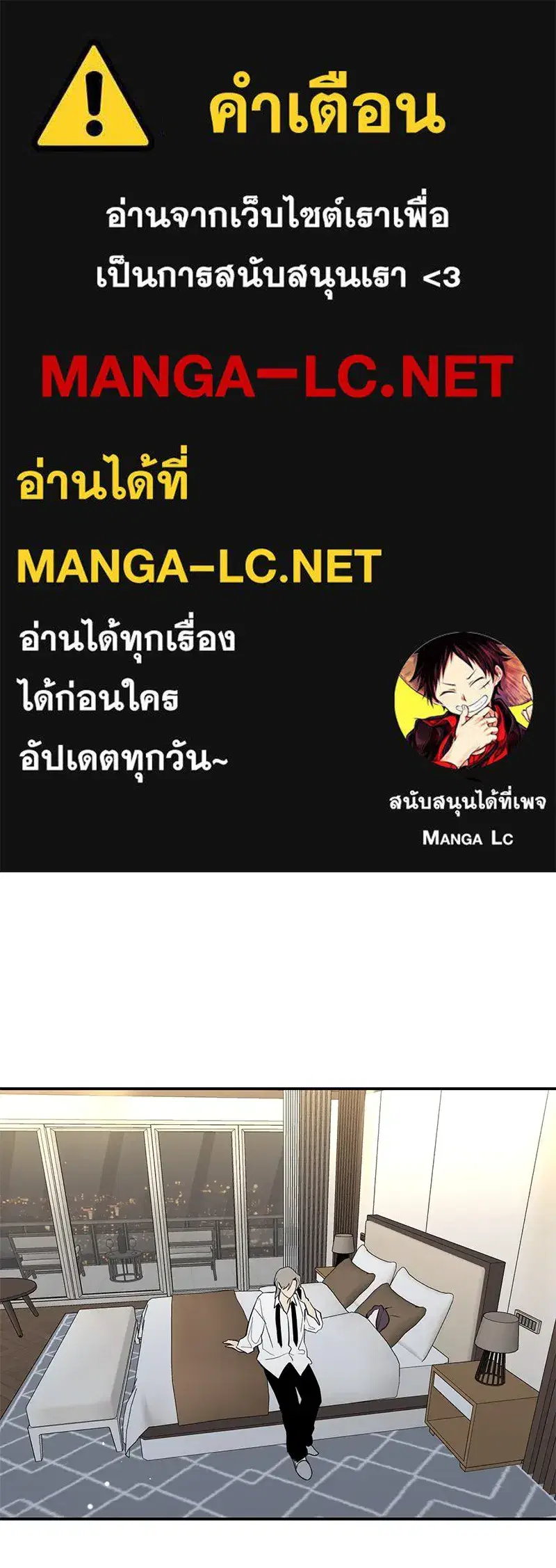 A Not So Fairy Tale ตอนที่ 68 หน้า 1