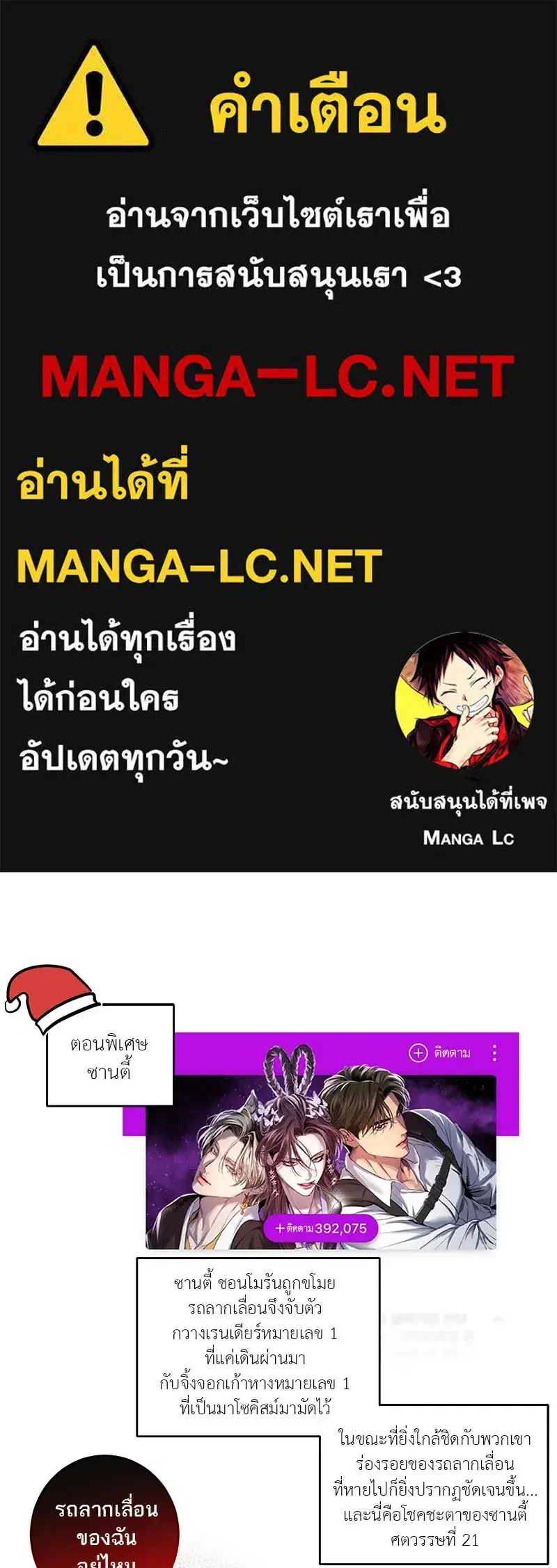 A Not So Fairy Tale ตอนที่ 69 หน้า 1