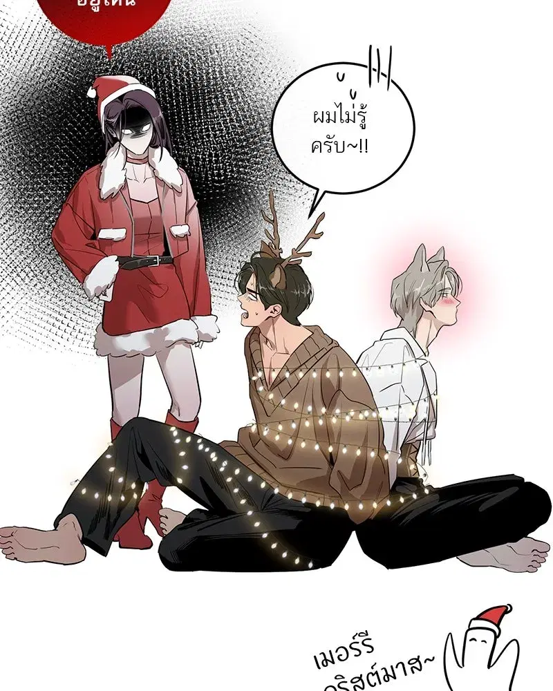 A Not So Fairy Tale ตอนที่ 69 หน้า 2