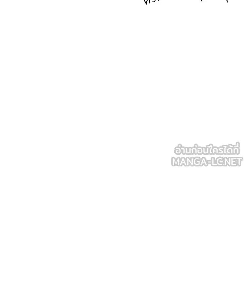 A Not So Fairy Tale ตอนที่ 69 หน้า 3