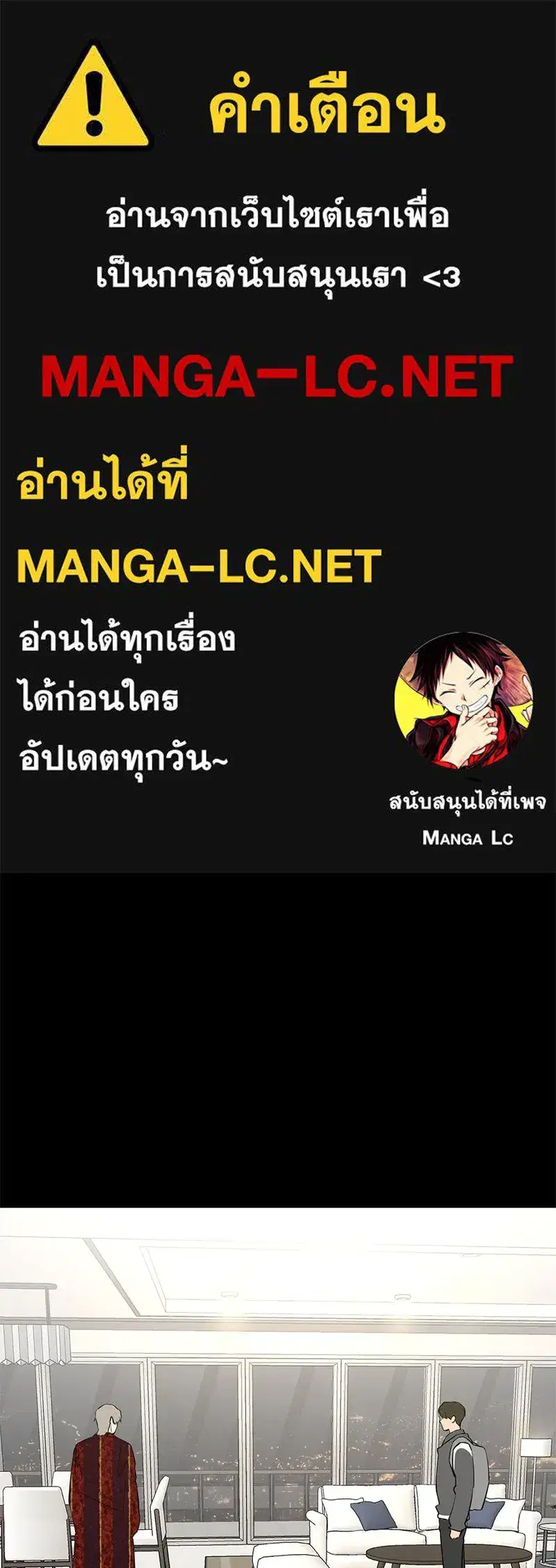 A Not So Fairy Tale ตอนที่ 70 หน้า 1