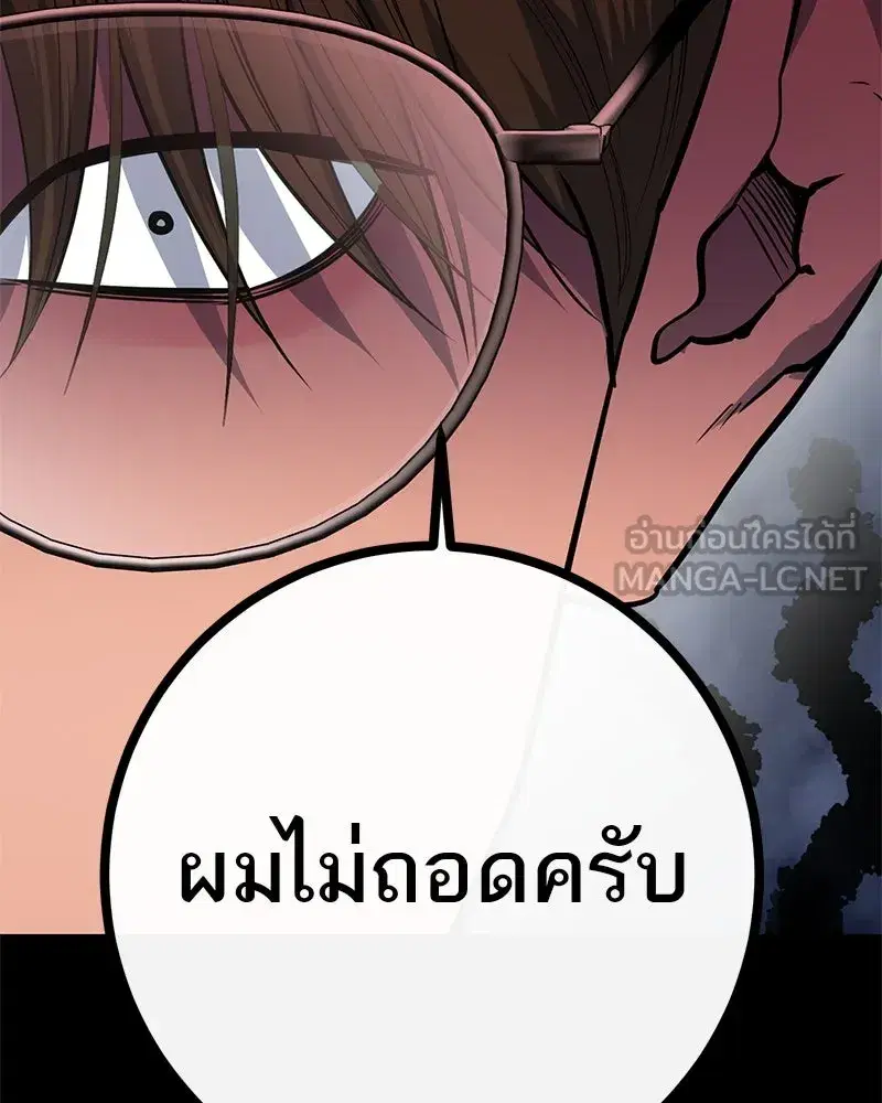 A Not So Fairy Tale ตอนที่ 70 หน้า 3