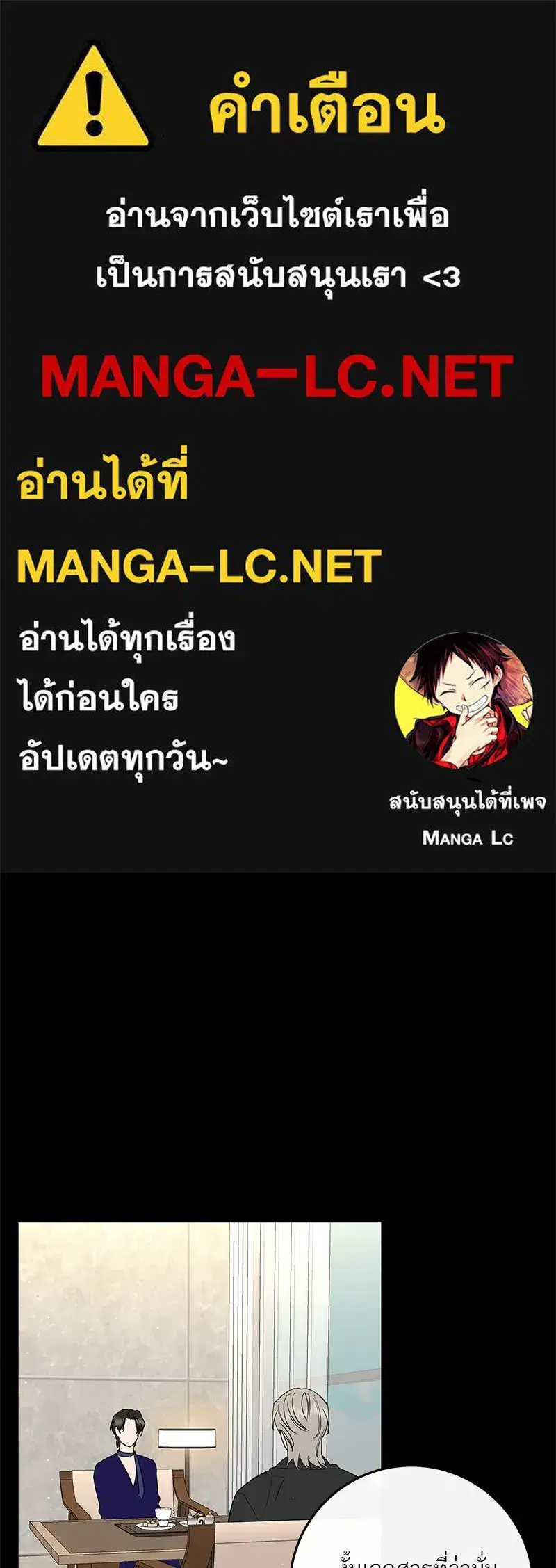 A Not So Fairy Tale ตอนที่ 71 หน้า 1