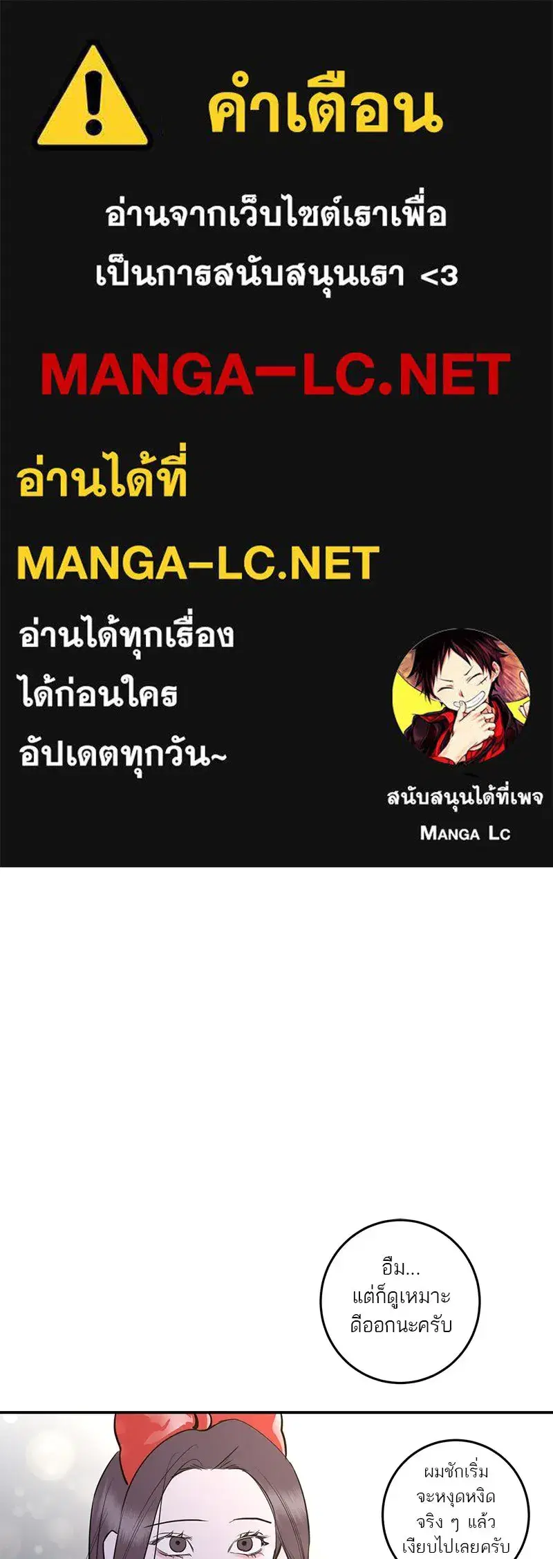 A Not So Fairy Tale ตอนที่ 72 หน้า 1