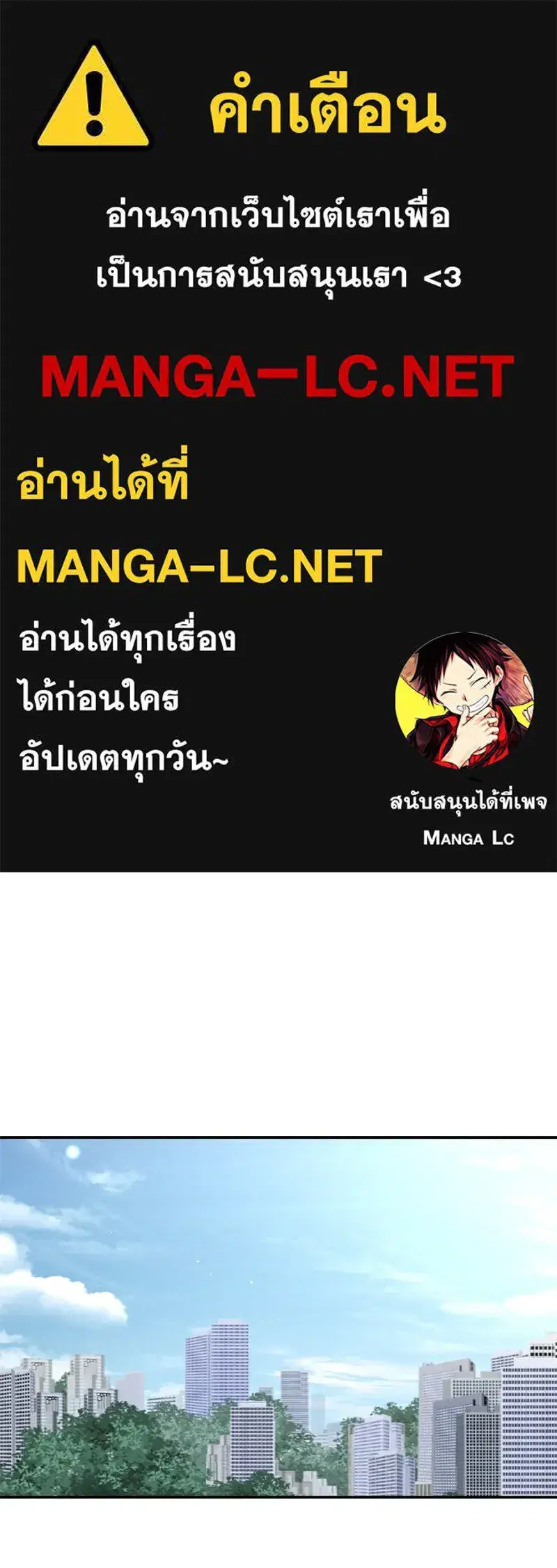 A Not So Fairy Tale ตอนที่ 73 หน้า 1