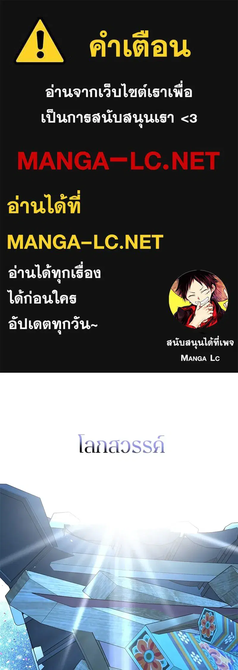 A Not So Fairy Tale ตอนที่ 74 หน้า 1