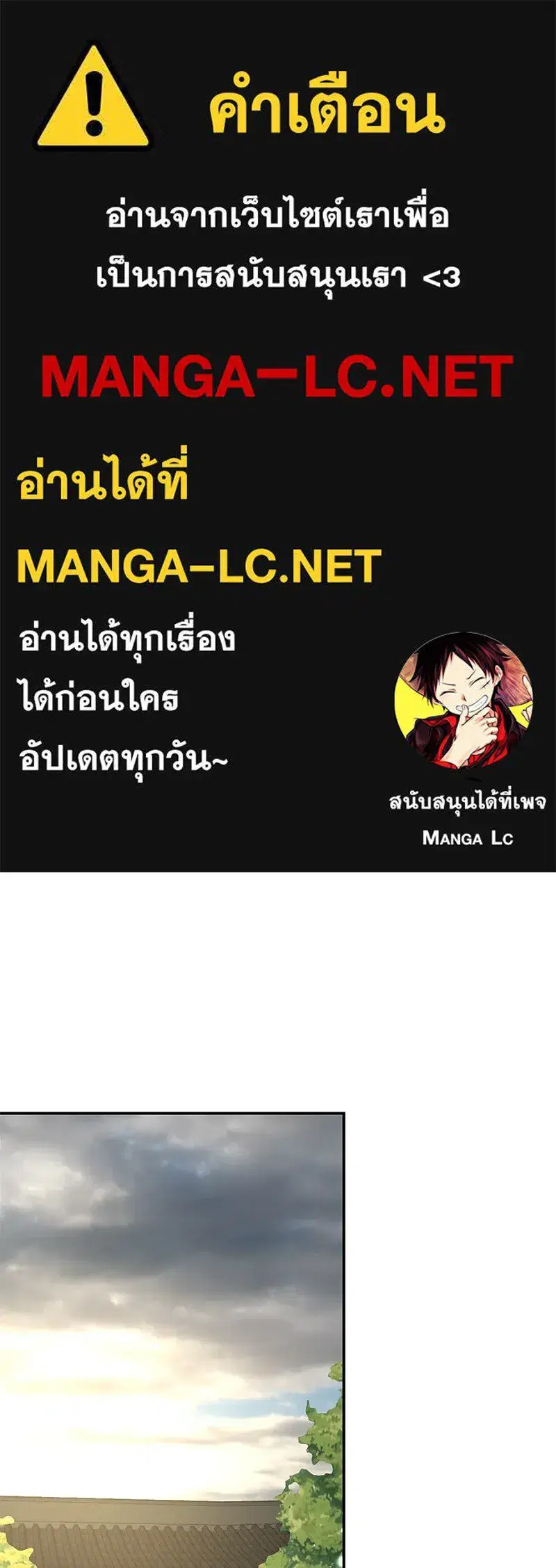 A Not So Fairy Tale ตอนที่ 75 หน้า 1