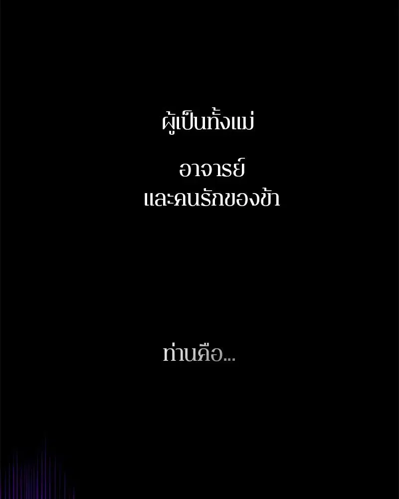 A Not So Fairy Tale ตอนที่ 76 หน้า 2