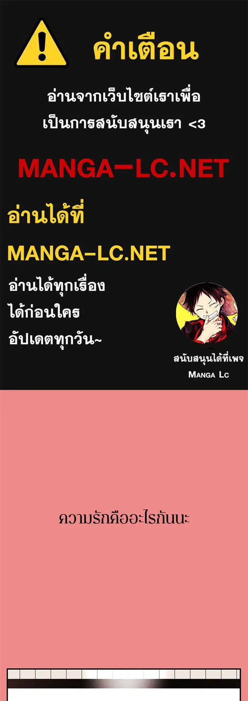 A Not So Fairy Tale ตอนที่ 77 หน้า 1