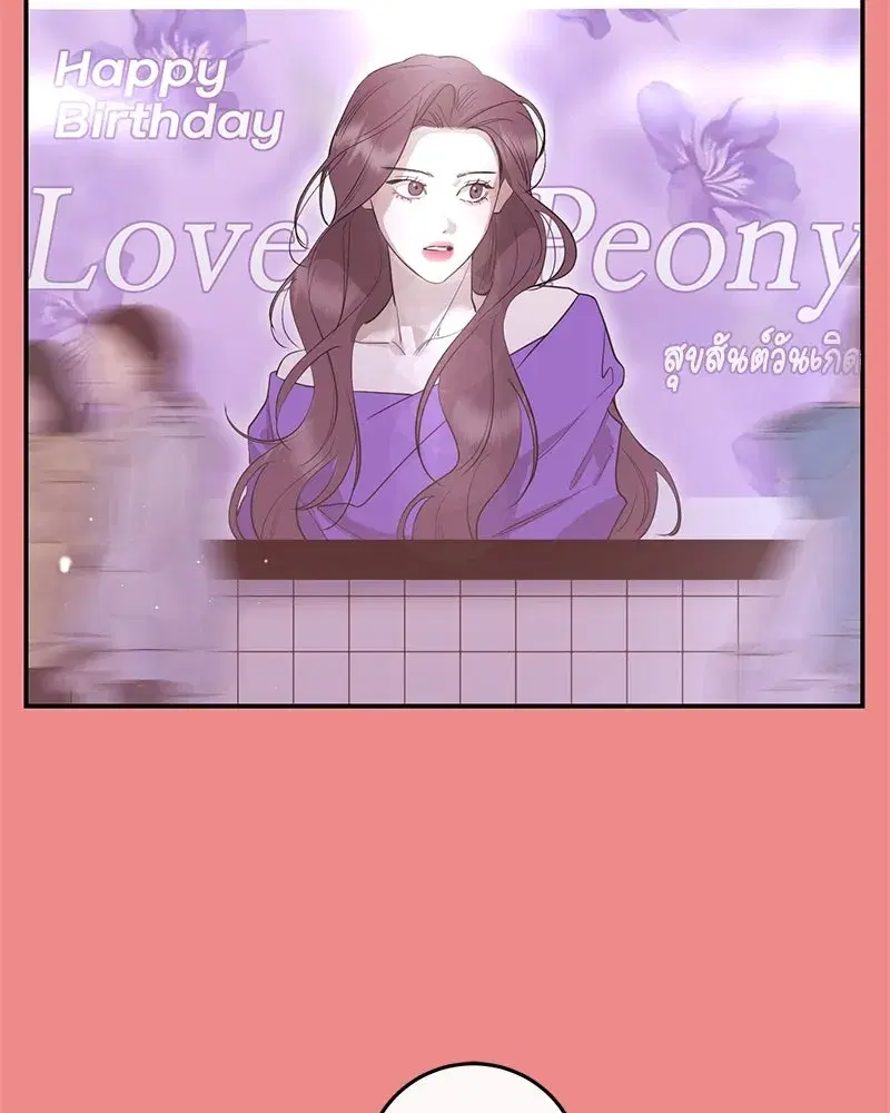 A Not So Fairy Tale ตอนที่ 77 หน้า 2