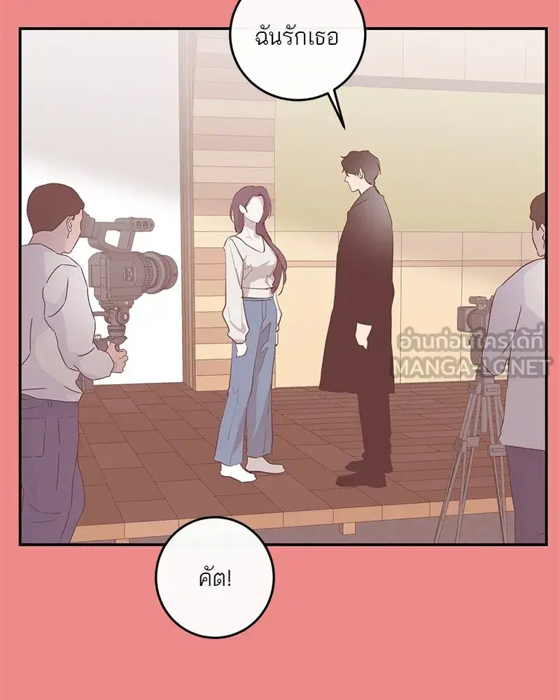A Not So Fairy Tale ตอนที่ 77 หน้า 3
