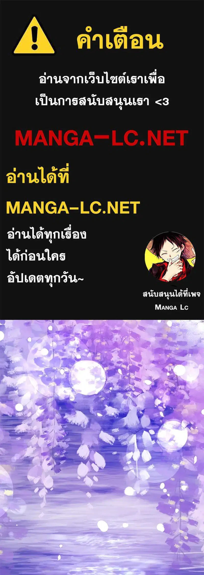A Not So Fairy Tale ตอนที่ 78 หน้า 1