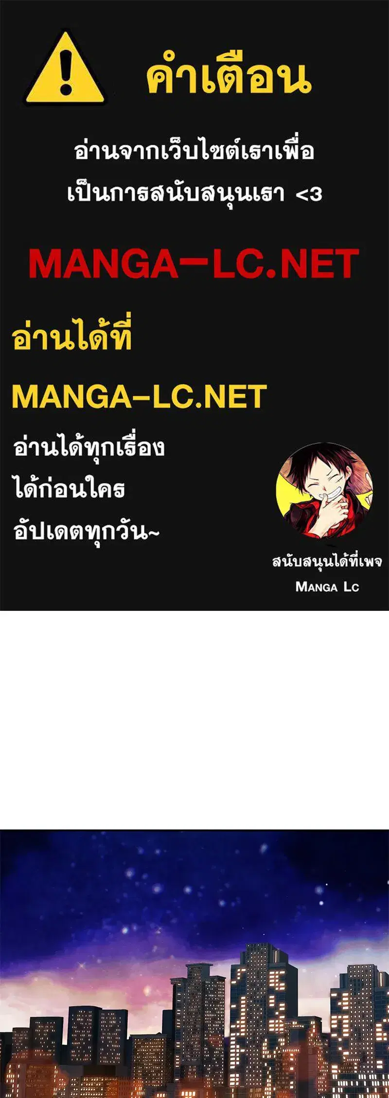 A Not So Fairy Tale ตอนที่ 79 หน้า 1