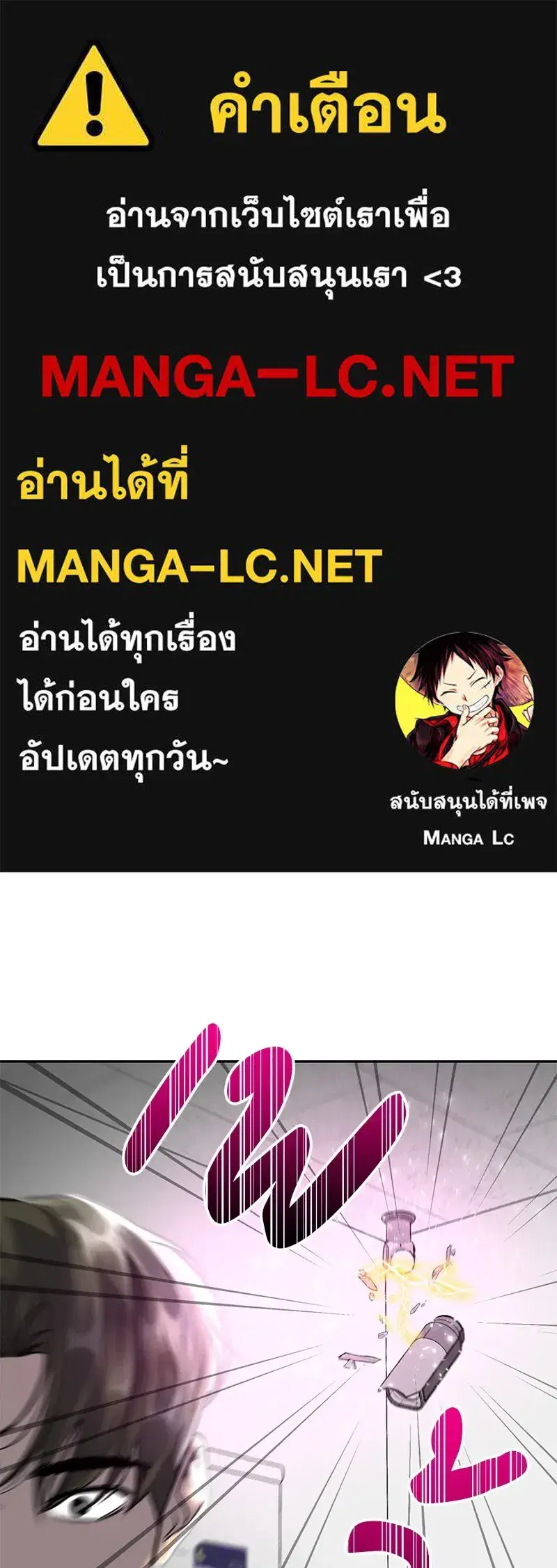 A Not So Fairy Tale ตอนที่ 8 หน้า 1