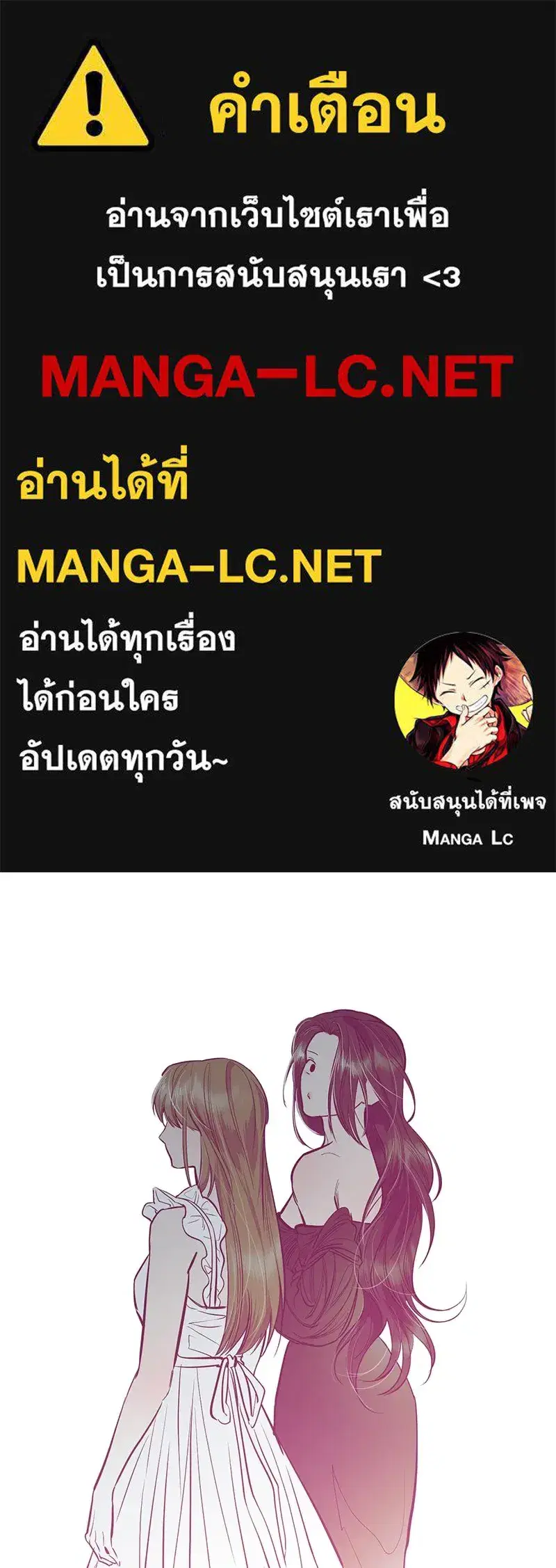 A Not So Fairy Tale ตอนที่ 80 หน้า 1