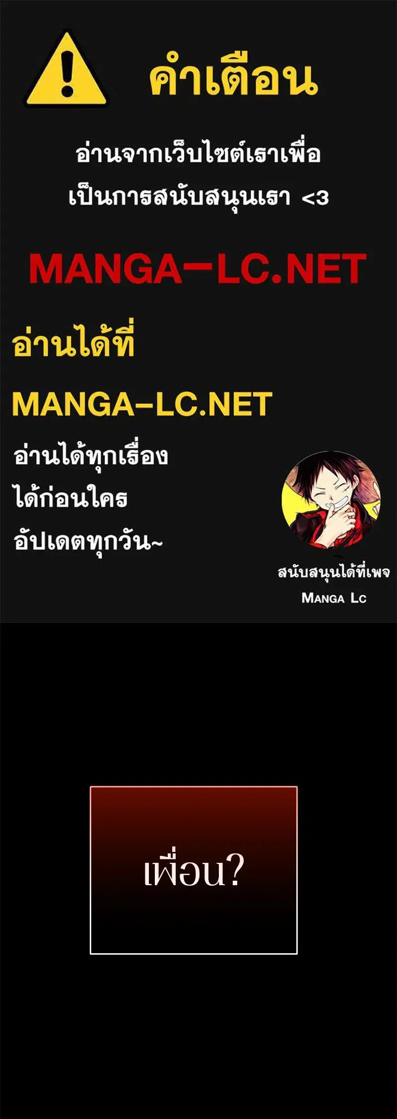 A Not So Fairy Tale ตอนที่ 82 หน้า 1