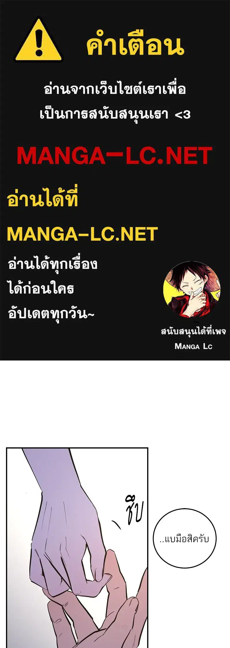 A Not So Fairy Tale ตอนที่ 83 หน้า 1
