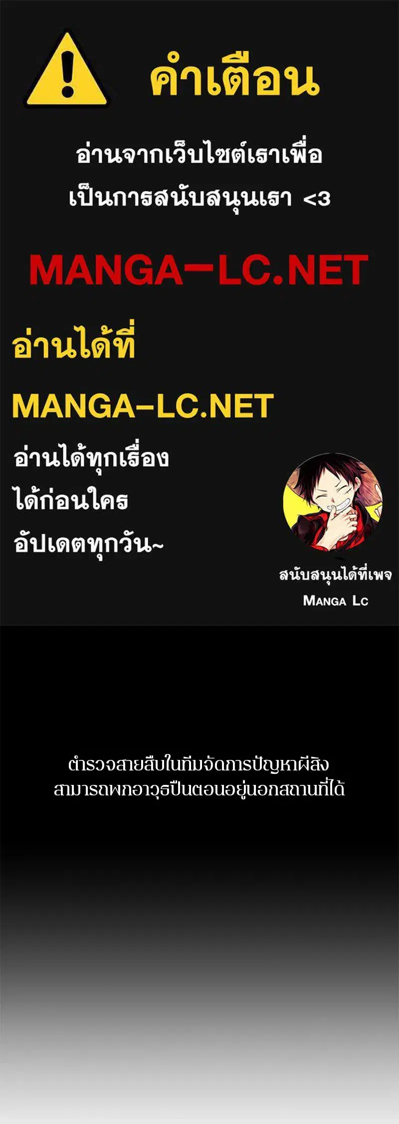 A Not So Fairy Tale ตอนที่ 84 หน้า 1