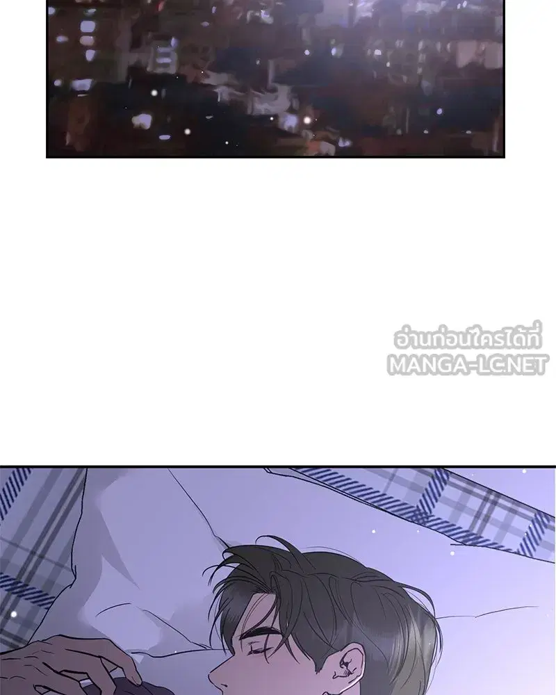 A Not So Fairy Tale ตอนที่ 84 หน้า 3