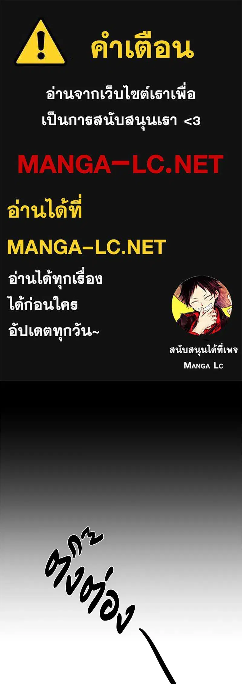 A Not So Fairy Tale ตอนที่ 85 หน้า 1