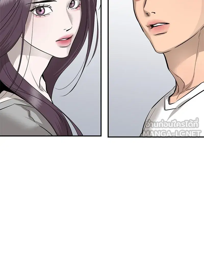 A Not So Fairy Tale ตอนที่ 85 หน้า 3