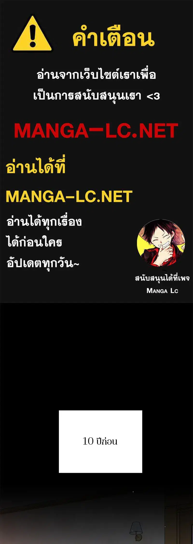 A Not So Fairy Tale ตอนที่ 86 หน้า 1