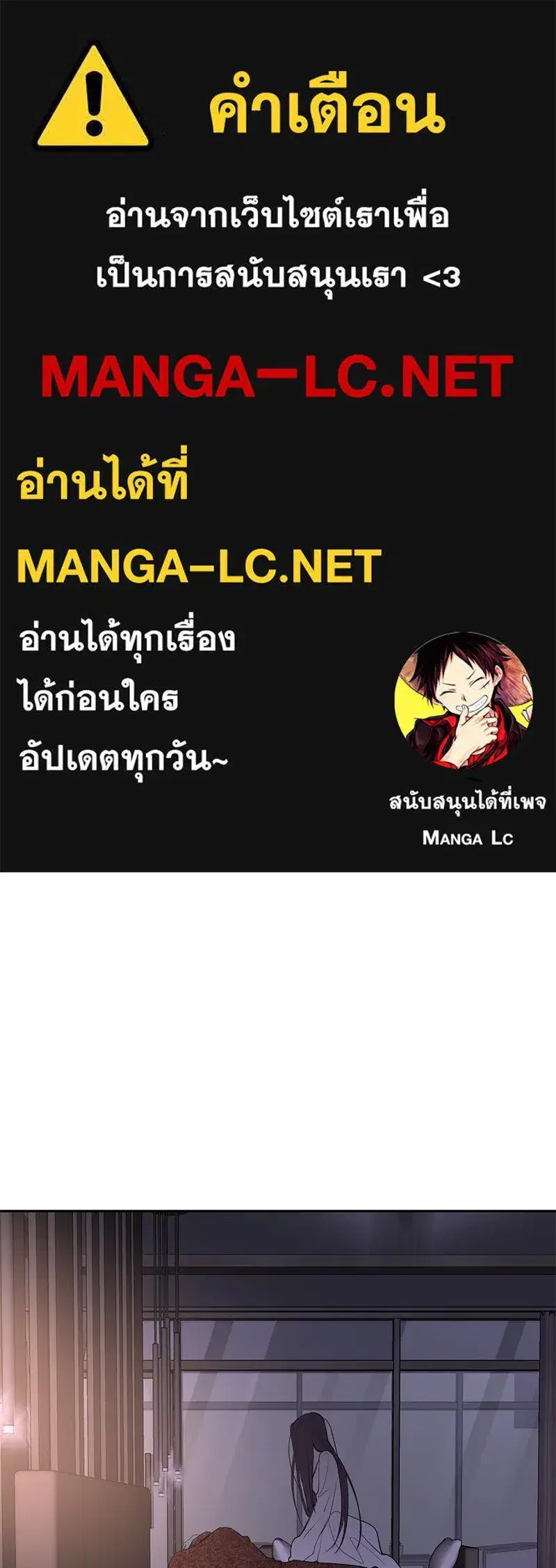 A Not So Fairy Tale ตอนที่ 87 หน้า 1