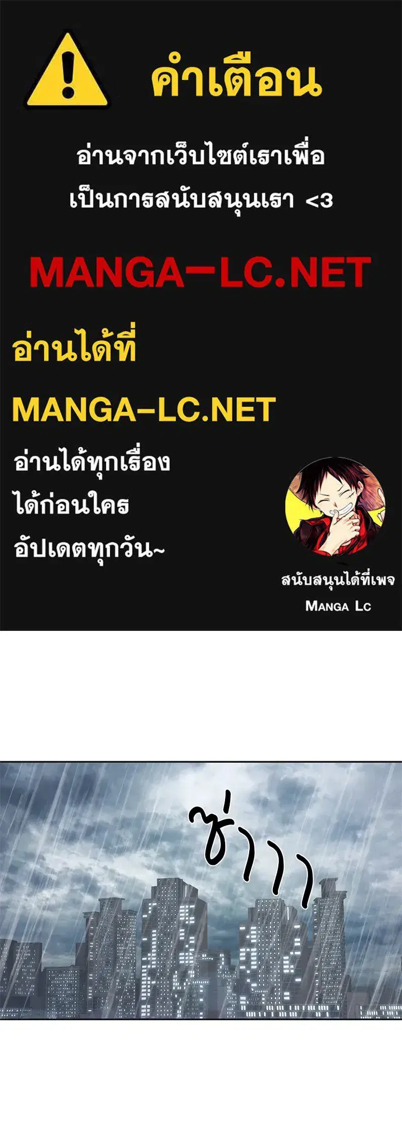 A Not So Fairy Tale ตอนที่ 88 หน้า 1