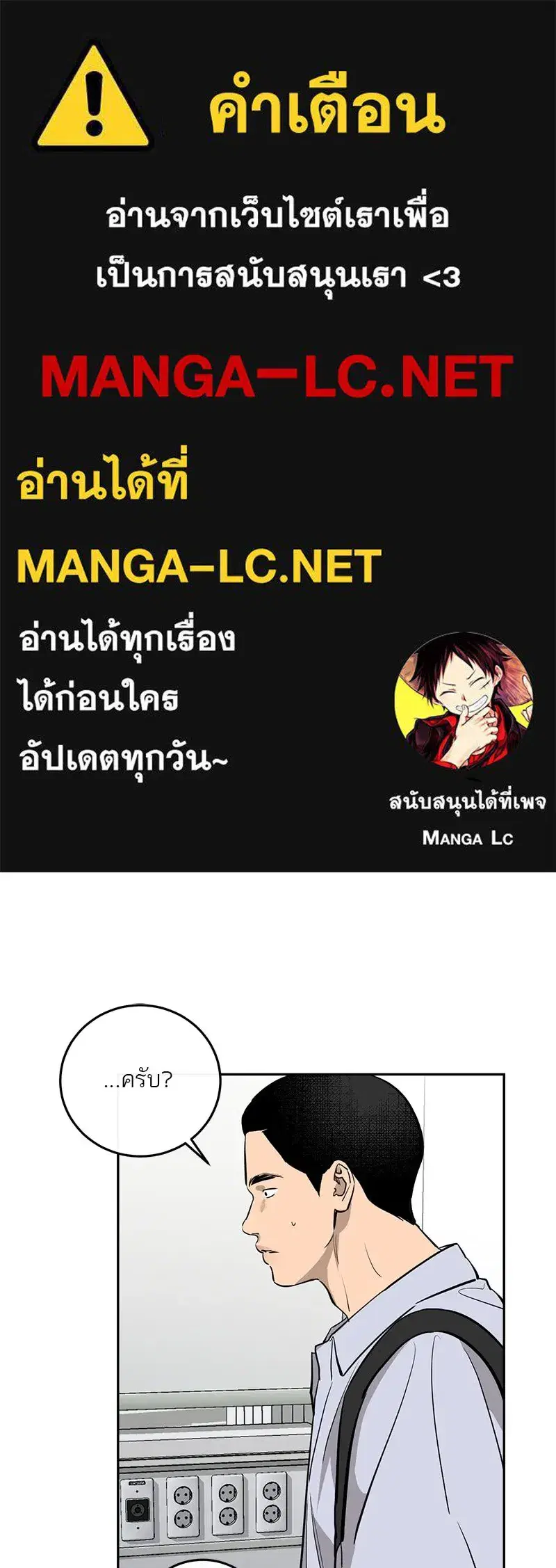 A Not So Fairy Tale ตอนที่ 89 หน้า 1