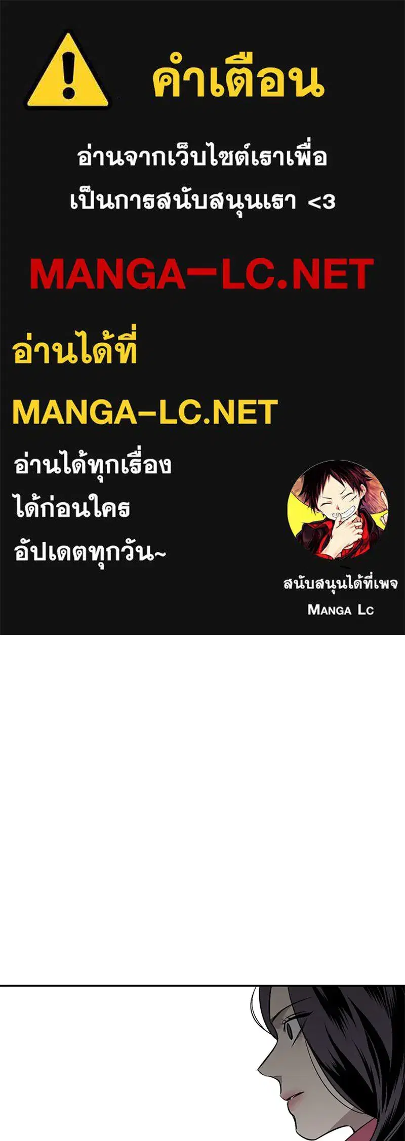 A Not So Fairy Tale ตอนที่ 9 หน้า 1