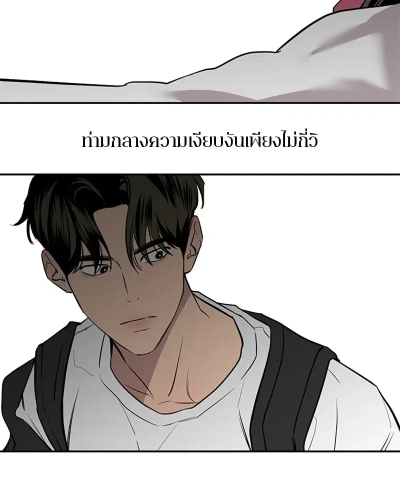 A Not So Fairy Tale ตอนที่ 9 หน้า 2