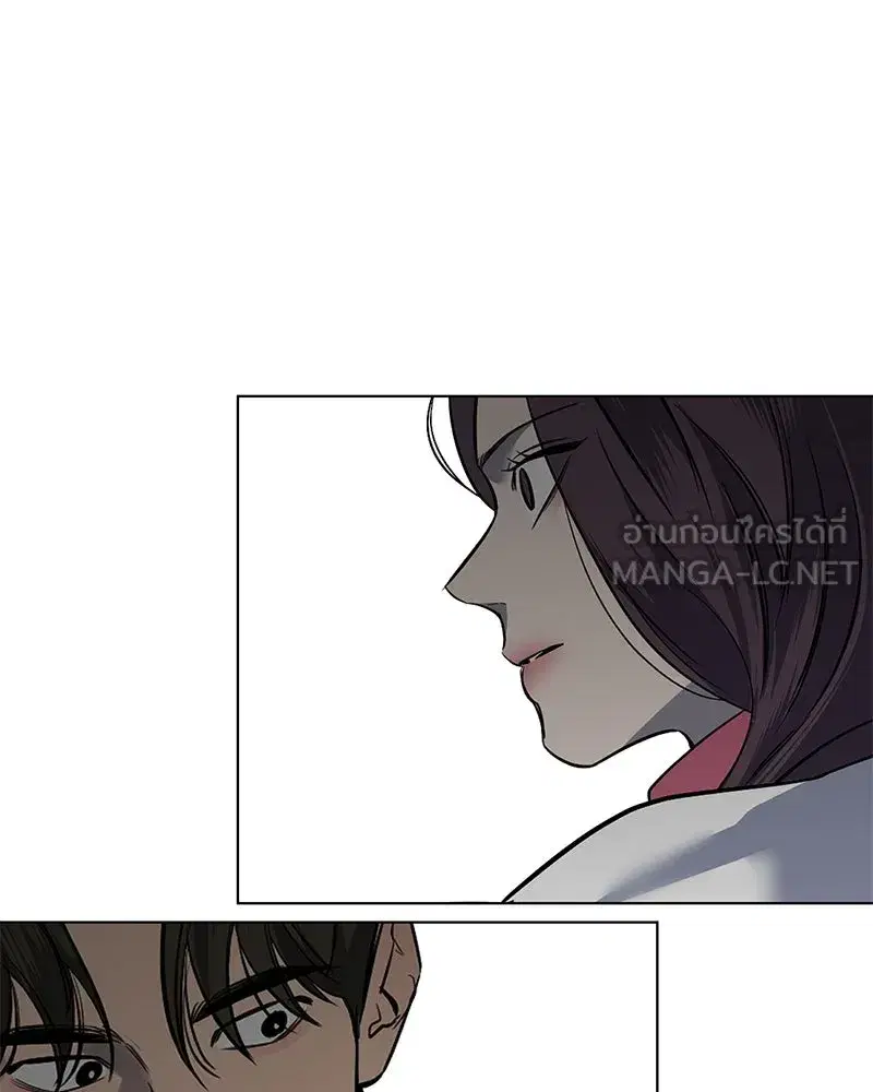 A Not So Fairy Tale ตอนที่ 9 หน้า 3