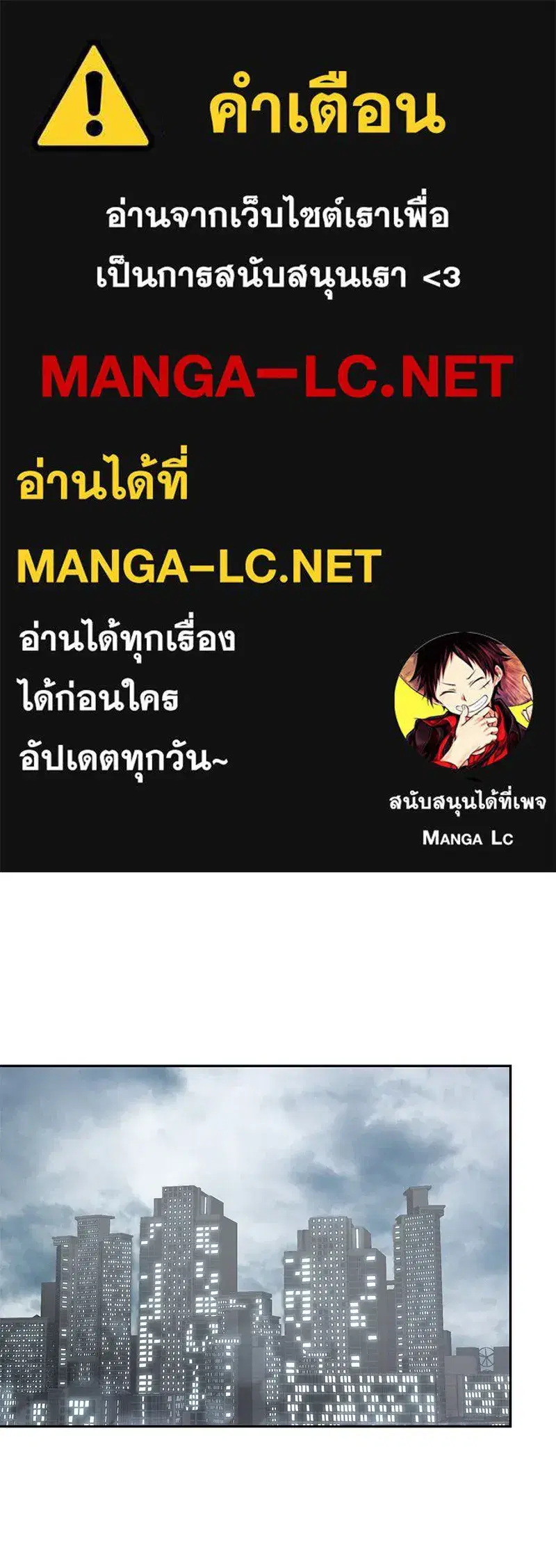 A Not So Fairy Tale ตอนที่ 90 หน้า 1