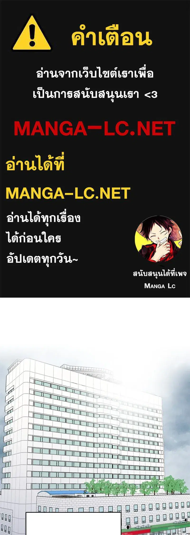 A Not So Fairy Tale ตอนที่ 91 หน้า 1